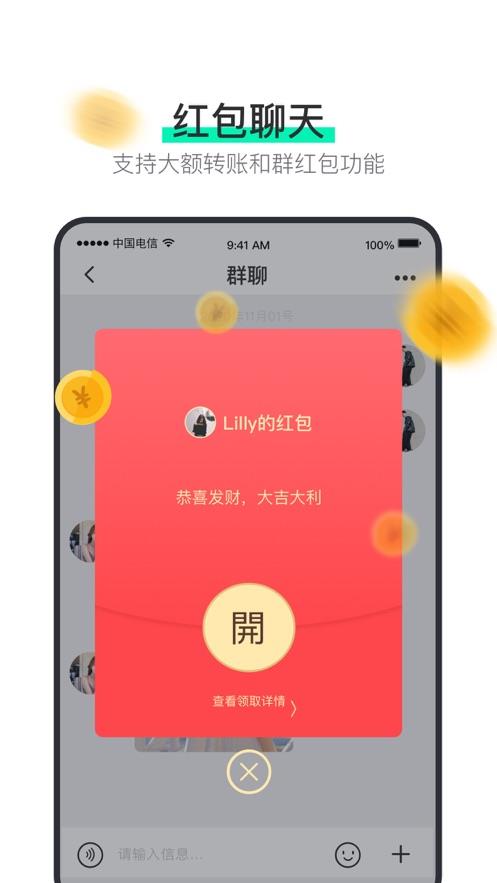 阿聊  v3.9.0图2