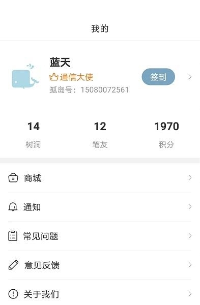 孤岛驿站  v2.1.2图2