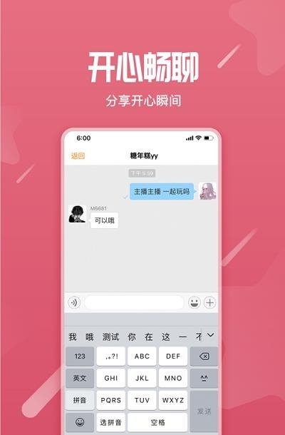 星语