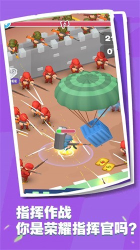 小兵跟我上  v1.0.2图2