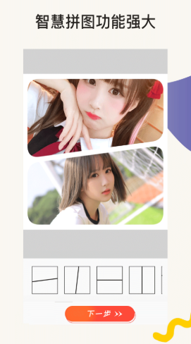 一键P图美颜相机  v1.3图2