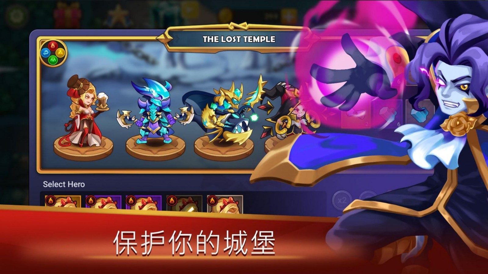 保卫城堡战争  v2.0.2图2