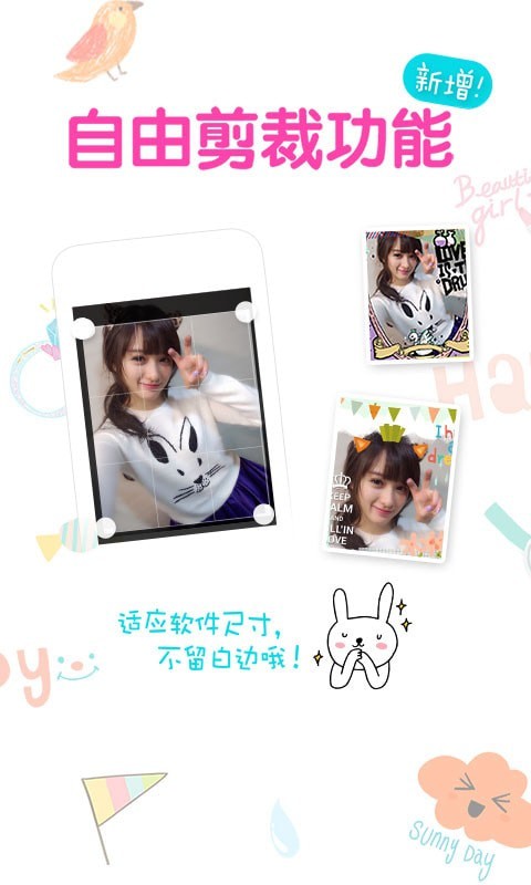 美图贴贴  v3.0.3图1