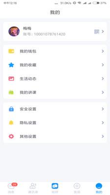 哇呼  v2.3.1.20191130图4