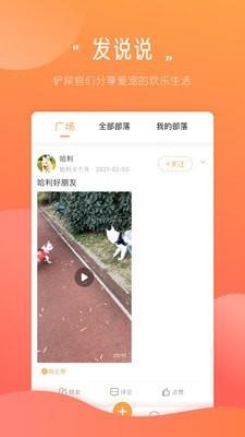 宠物部落  v2.0.22图2