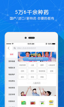 好药师  v5.2.7图3