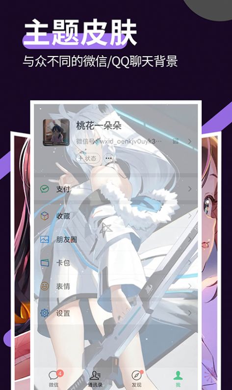 星空透明壁纸  v1.1.2图1