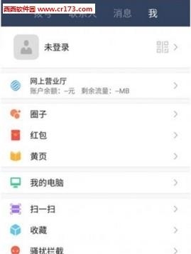 和飞信  v7.1.2.1015图4