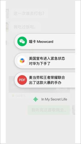 微信极速版  v8.0.11图2