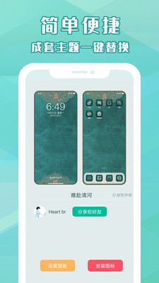 桌面小管家  v1.1.6图1
