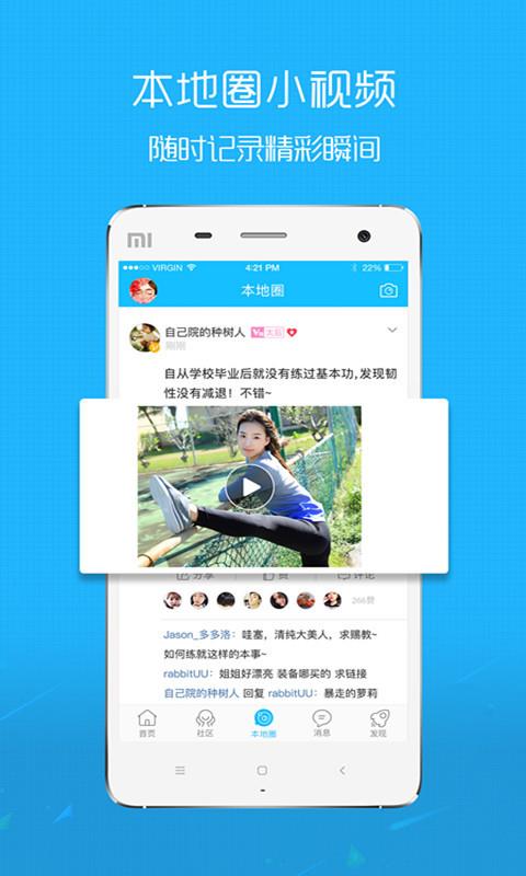 马鞍山OK论坛  v2.5.22图4