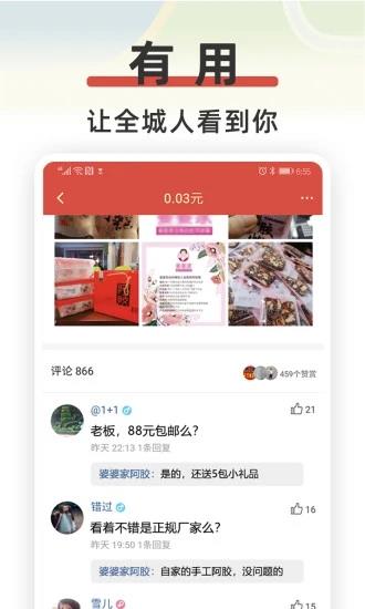 红信圈  v4.2.9图4