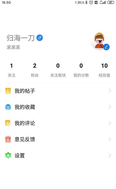 红圈江湖  v1.0.1图1