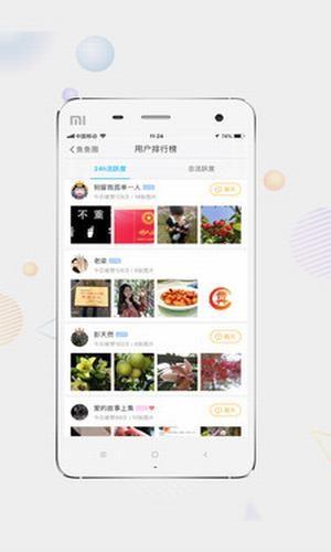 洪雅论坛  v5.2.14图3