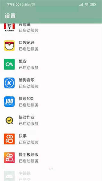 李跳跳  v1.0图1