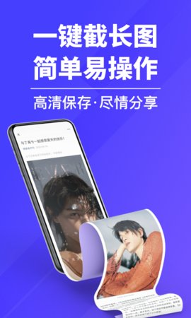 图文长截图  v2.13.4图1