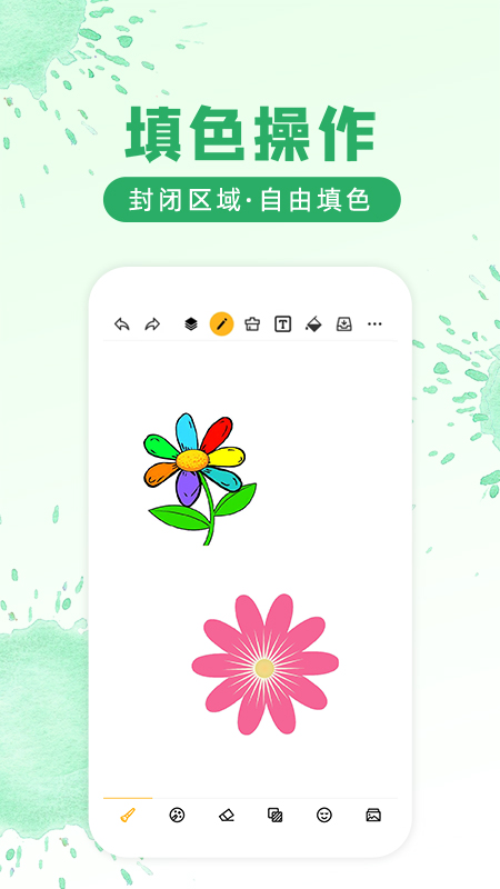 画画涂鸦  v2.2.9图1