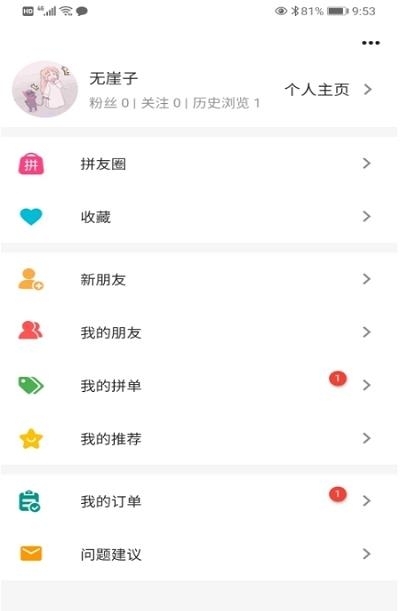 出来玩吧社区  v1.5.1图1