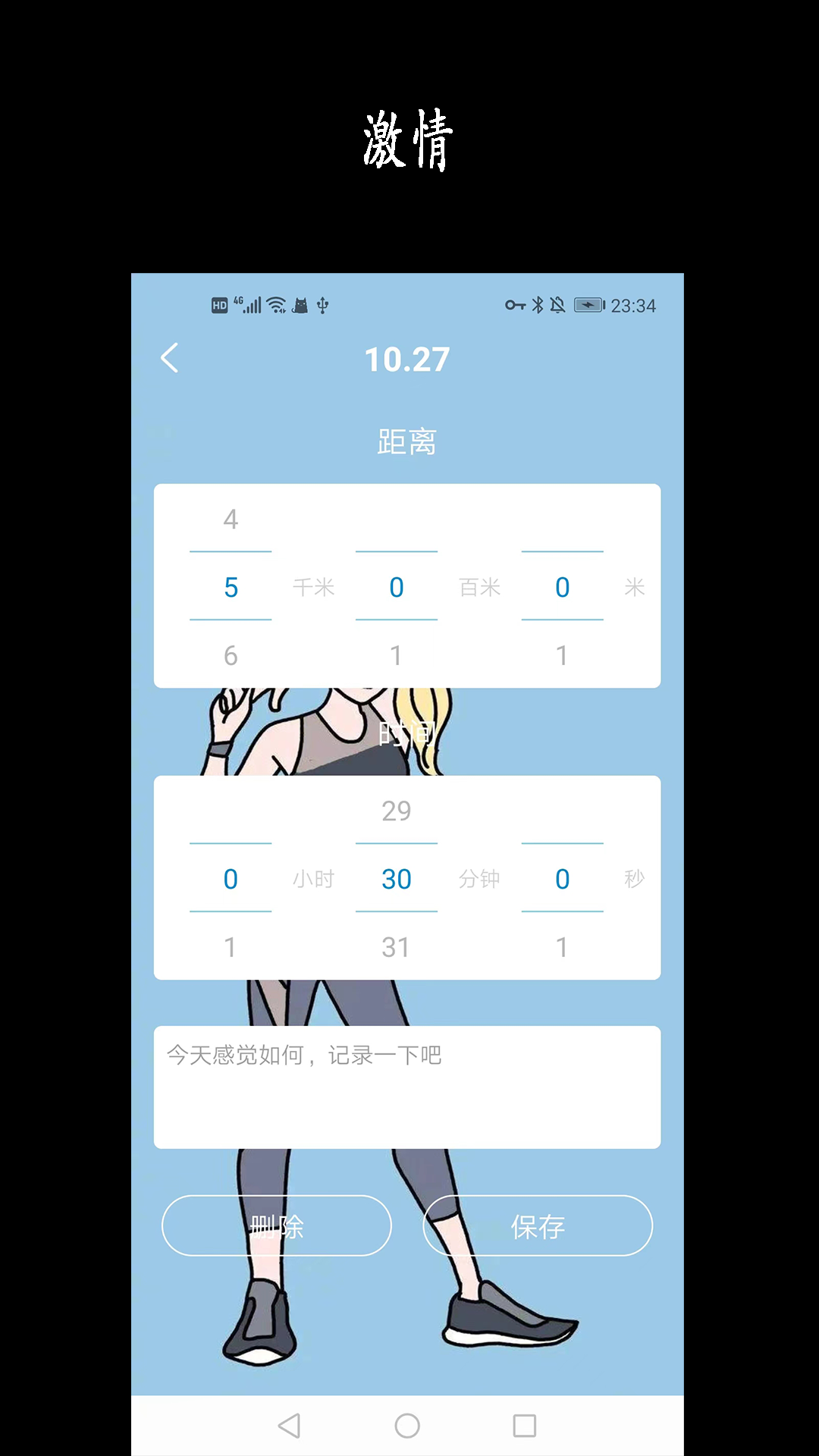 天天骑行  v1.0图3