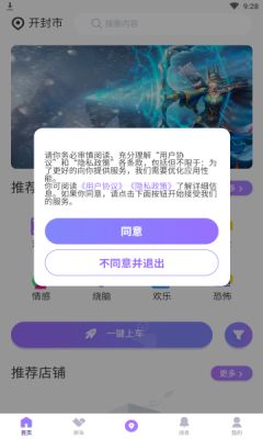 玩咖联盟平台手机版  v1.0.0图3