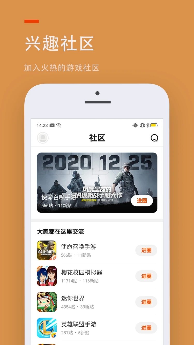 233乐园  v2.64.0.1图3