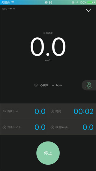 捷安特骑行  v2.3.5图1