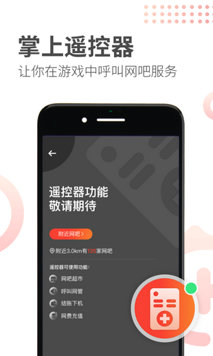 简喵  v5.20图3