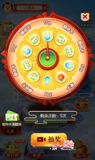 好运果园红包版  v1.0.0.1图3