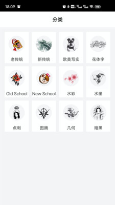 纹身手稿大全  v1.5.1图2