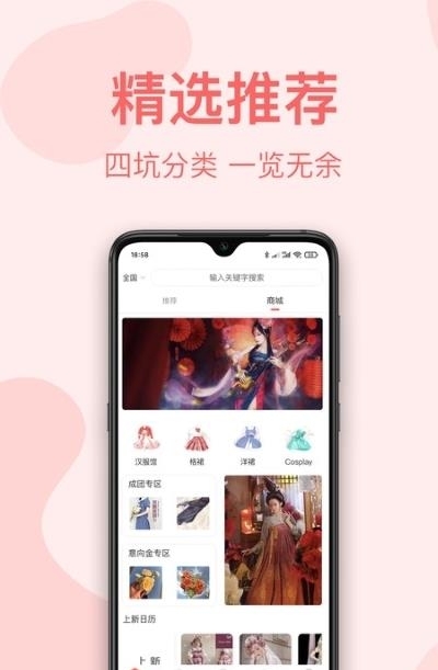 云鹿集(四坑社区)  v1.0.4图4