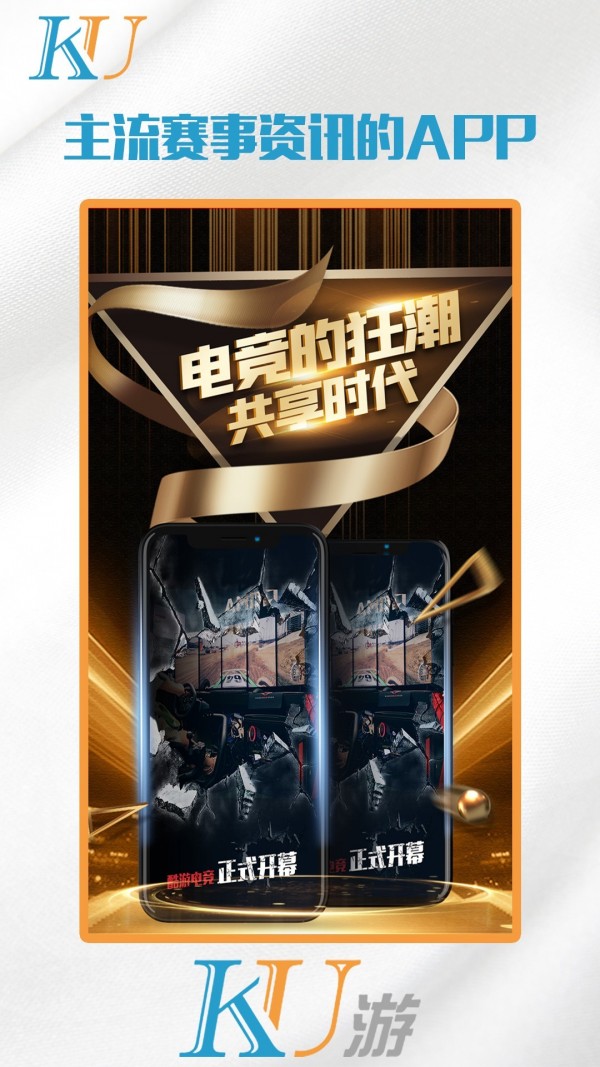 酷游电竞  v3.0图3