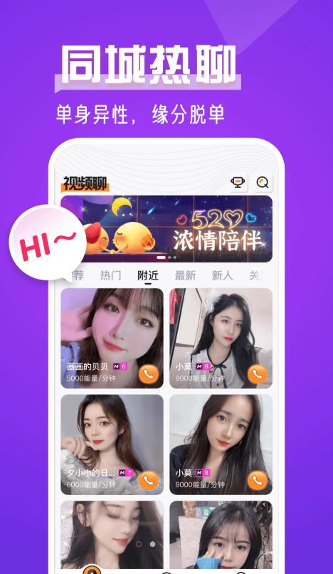 蜜湾交友  v1.0.0图4