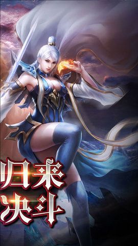 热血暗黑奇迹BT变态版  v1.2.2.0图2