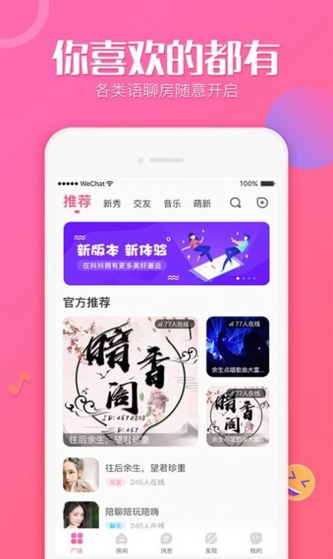 抖抖安卓最新版  v2.0.1图1