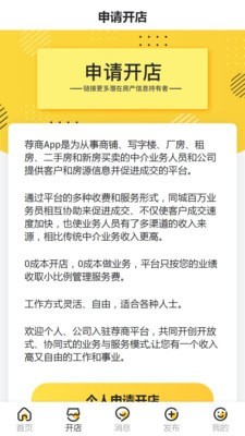 蜂喔  v1.8.0图3