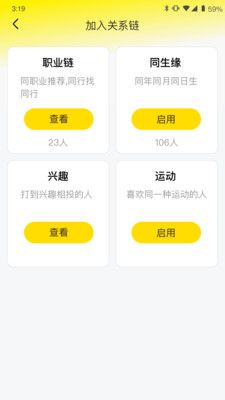 推朋  v1.0.1图2