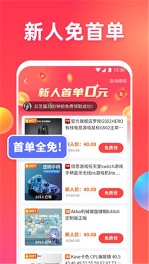 领惠猫  v1.0.0图2