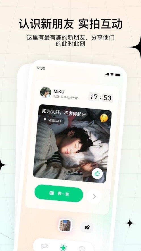 咔咔交友  v1.6.5图2