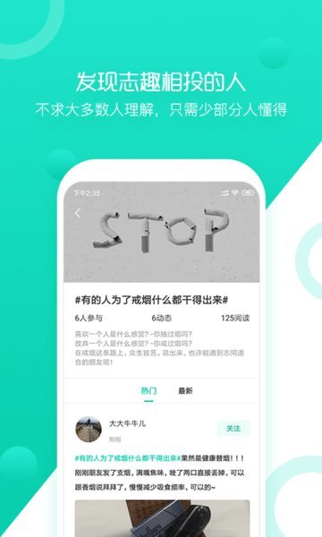 雾吧  v2.3.0图3