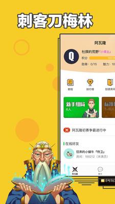 阿瓦隆  v2.0.39图3