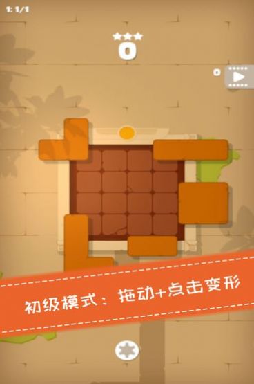 百变魔方拼图  v1.0.0图2