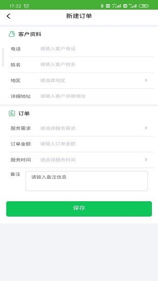 问管家  v4.3.3图2