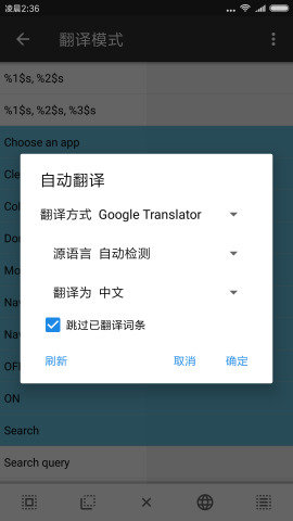 mt管理器最新版  v2.117图1