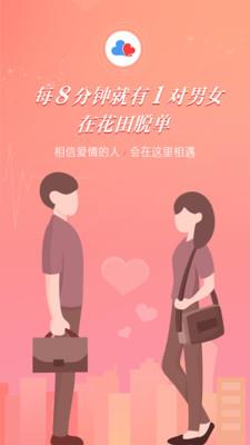 网易花田  v6.52.1图5