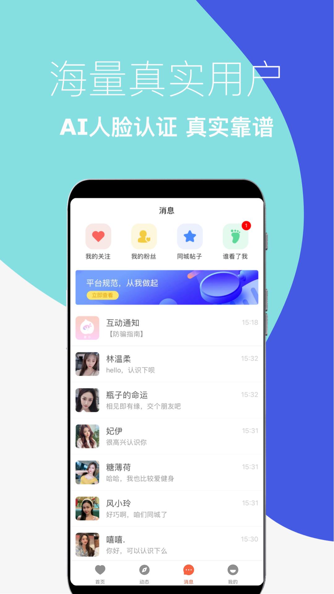 蜜仆  v1.0.6图3