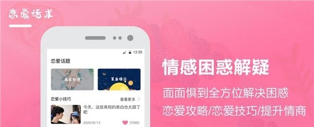 聊天回复  v3.80图4