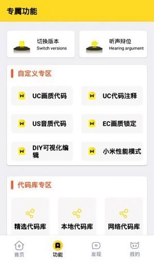 画质怪兽  v2.0图1