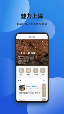 上海购物  v1.3.0图2