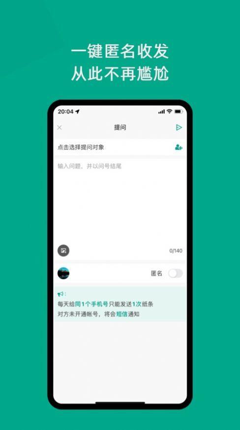 只说交友2023版  v2.2.8图3