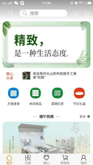 粮品邦  v1.0图1